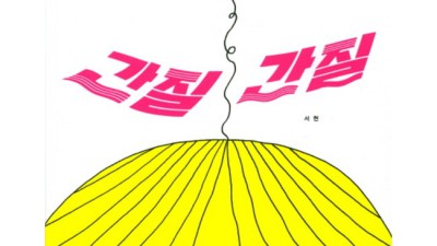 간질간질 꿀템🍯득템 찬스! 솔직 후기 & 할인 정보